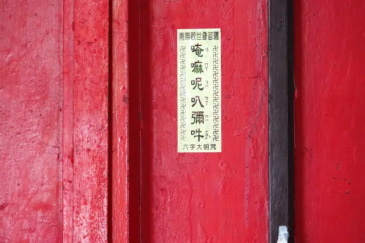 公寓鐵門貼有符咒。施昂強攝