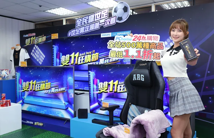 世界盃足球賽，帶動大尺寸電視、音響喇叭、天王椅等配備需求增加。業者提供