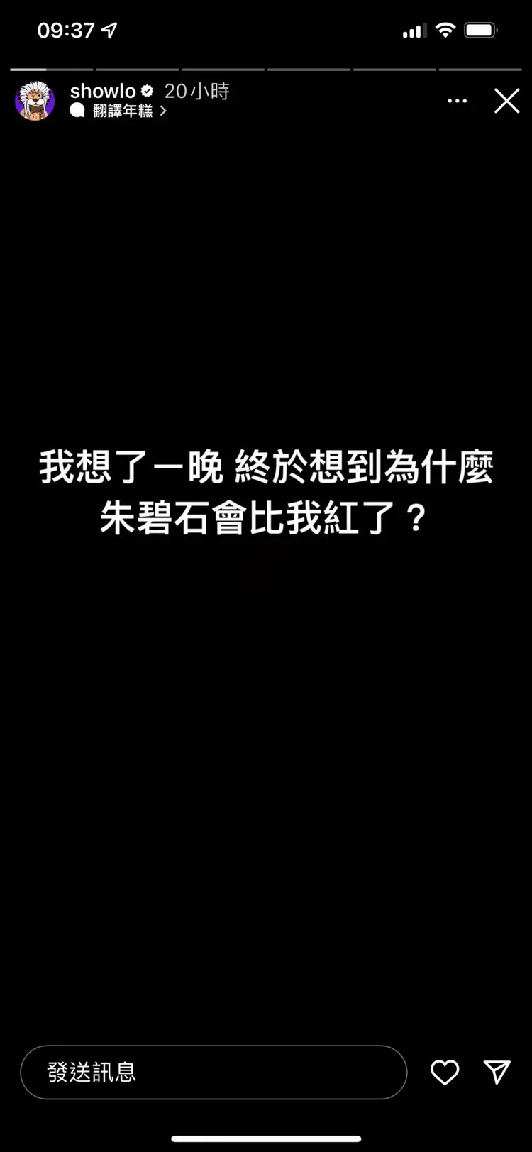 小豬在限動自我解嘲。翻攝小豬ig