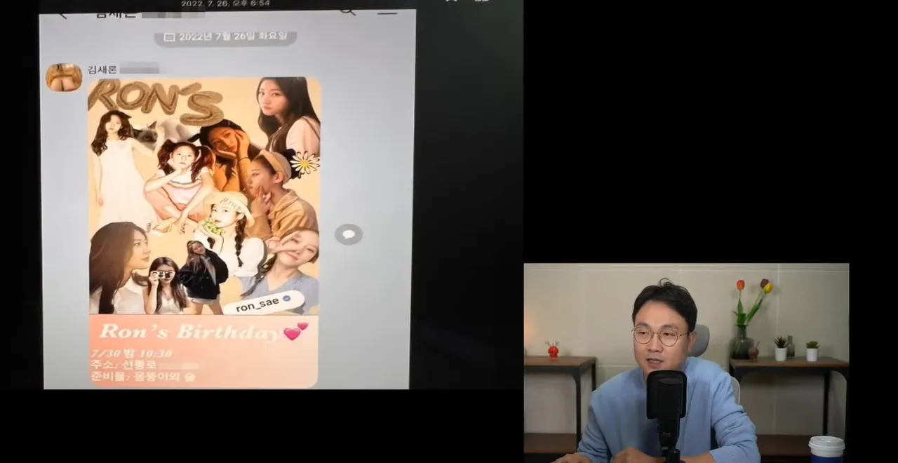 李鎮浩(右)昨秀出金賽綸傳給朋友的生日趴邀請函,時間在7月30日晚上,也就是她酒駕後的2個月。翻攝YouTube