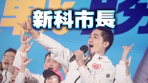 蔣萬安競總直擊|向陳時中、黃珊珊致意 深深擁抱父親蔣孝嚴