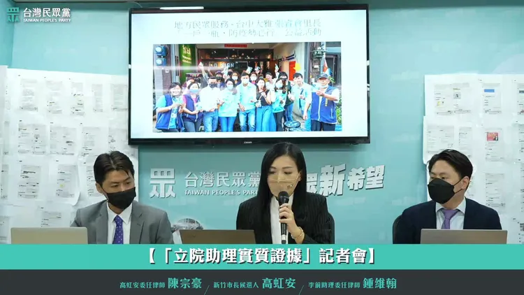 高虹安公開李男工作時照片。翻攝自民眾黨直播影片