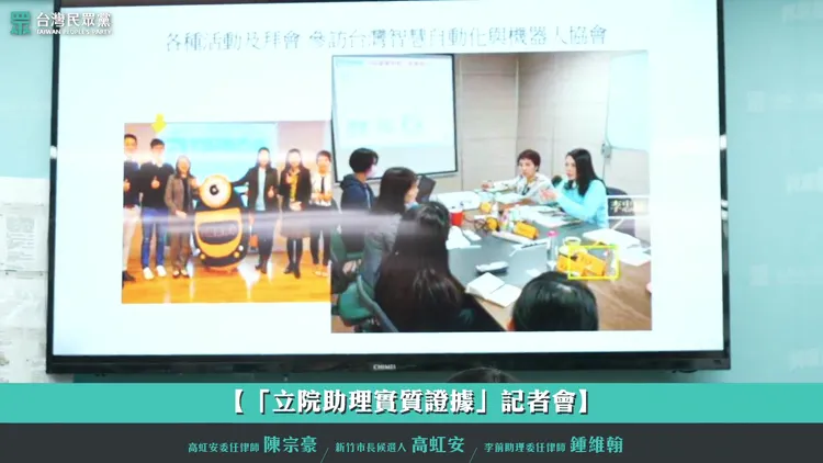 高虹安公開李男擔任助理時的工作照片。翻攝自民眾黨直播影片