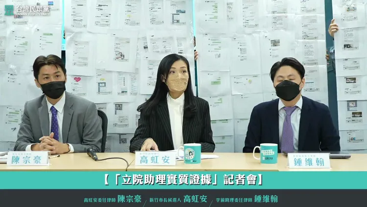 高虹安開記者會澄清指控。翻攝自民眾黨直播影片
