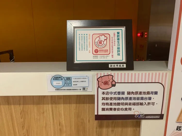 優良標章放置於店內入口處供消費者辨識。衛生局提供