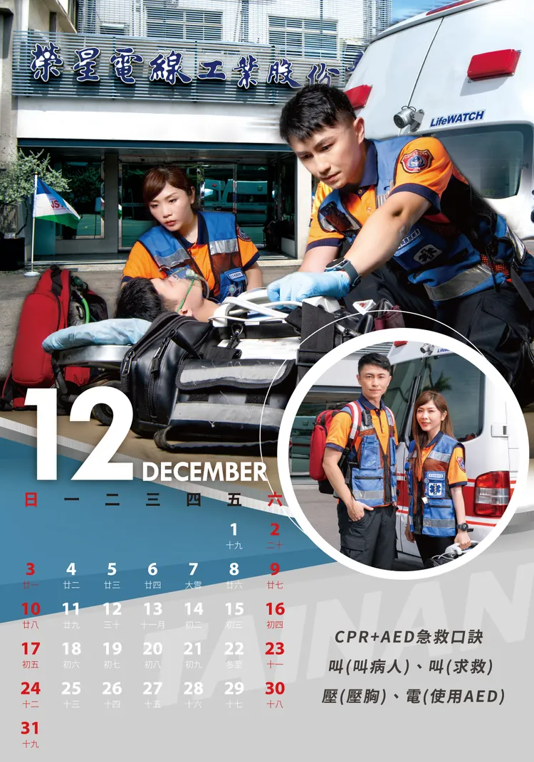 大部分月份凸顯消防救災救護專業。消防局提供