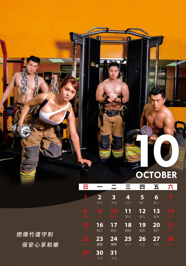 十月最吸睛。消防局提供