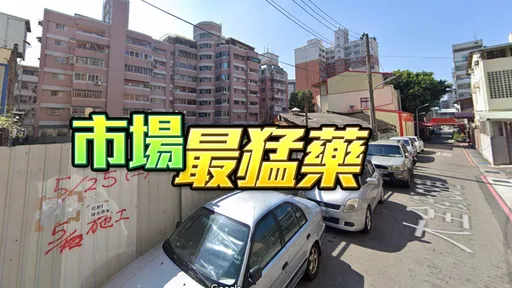 台中新案殺出「20年無息借貸」 揭投資客小本套利術