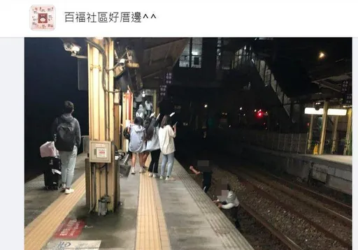 基隆學生月台鐵軌上嬉鬧 民眾PO上網「沒人知道危險嗎?」