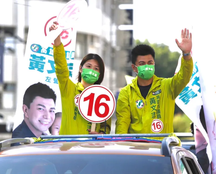 議員候選人黃文志。市黨部提供