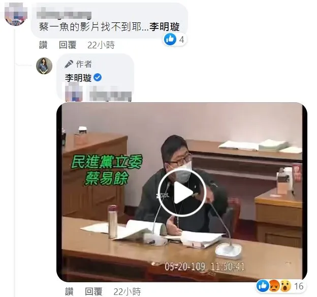 翻攝自李明璇臉書