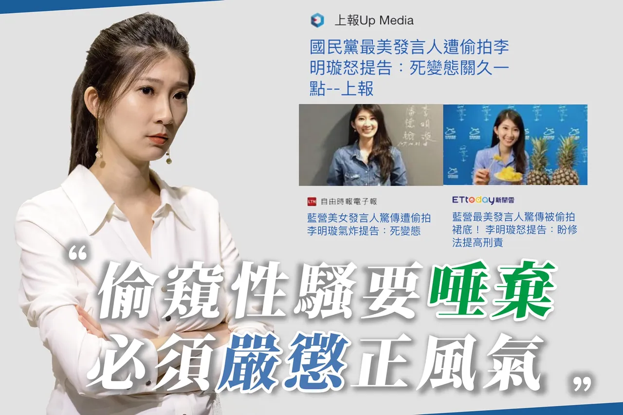 翻攝自李明璇臉書