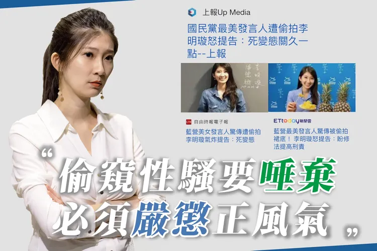 翻攝自李明璇臉書