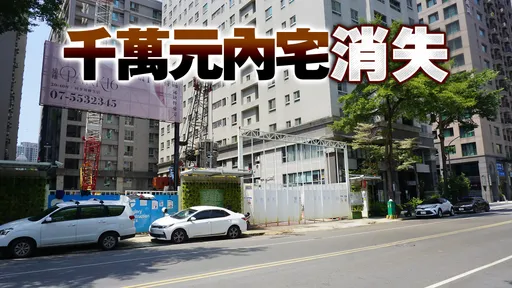 高市蛋黃區預售價全面坐4望5 總價千萬內只剩興富發