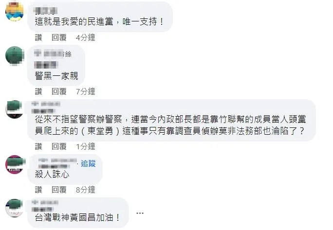 翻攝自黃國昌臉書