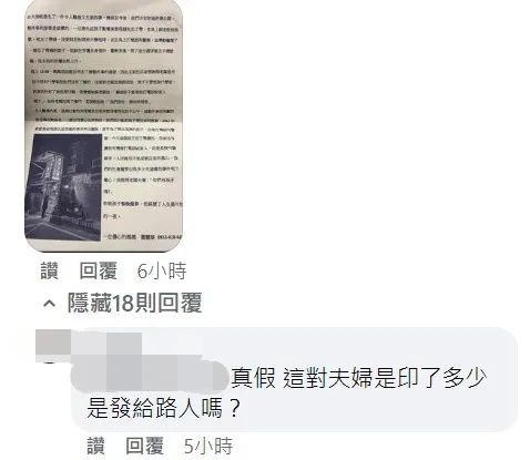 網友貼出傳單問唐寶寶的爸爸，希望能得到答案。翻攝自寶寶爸爸的臉書