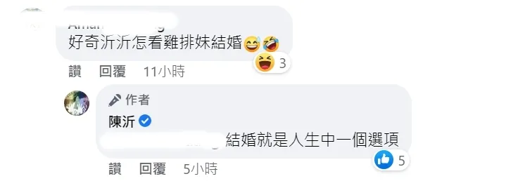 翻攝陳沂臉書