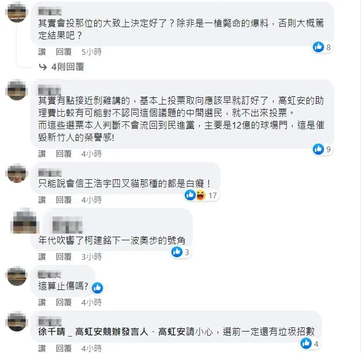 翻攝自黃揚明臉書