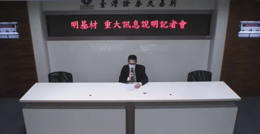 明基材斥資逾31億取得衛普51%股權 明年Q1完成交易