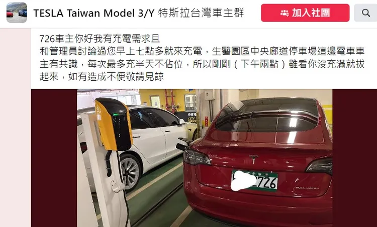 女車主的「共識說」讓其他人錯愕不已。翻攝自「TESLA Taiwan Model 3/Y 特斯拉台灣車主群」臉書