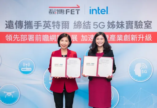 遠傳攜英特爾　締結5G姊妹實驗室