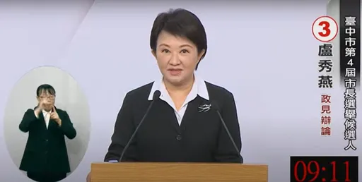 台中政見會｜「全台最移居」盧秀燕秀政績　遭指慶記之都！不要抹黑自己城市