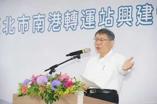南港轉運站BOT案動土 預計2025年完工!柯P:200萬人受惠