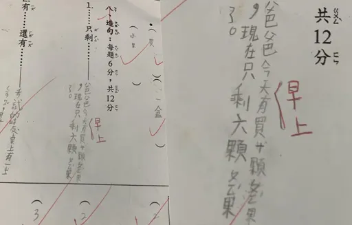 小二造句被扣分!媽媽霧煞煞:真的很冤枉 網揪關鍵是這2字