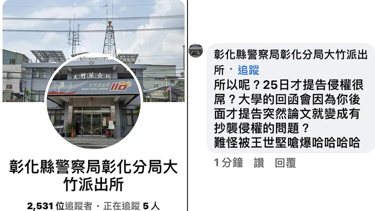 翻攝自王浩宇臉書