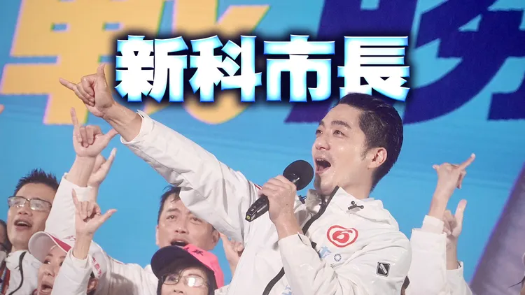 蔣萬安順利當選台北市長，以43歲之姿成為台灣最年輕直轄市長。林林攝