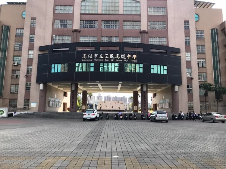 三民高中外觀。讀者提供