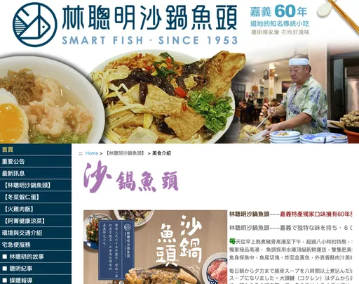 抓到了!送999元「林聰明沙鍋魚頭」500盒涉賄 新北市議員幕僚遭羈押