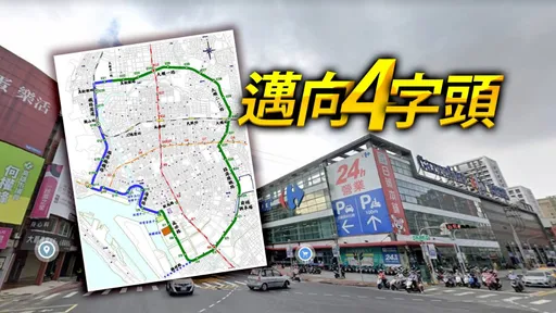高雄環狀輕軌完工前「最後機會」 這7站新屋還在3字頭
