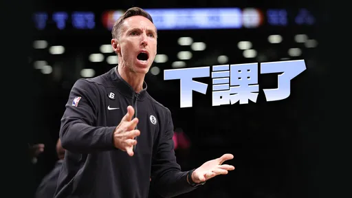 震撼彈!NBA籃網開除總教練奈許 繼任者竟鎖定偷吃女員工的他?