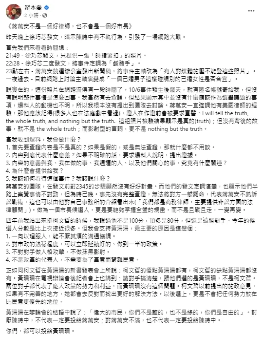 翟本喬表示自己早就收到系列照片，但沒有決定來出來當成議題。引自翟本喬臉書