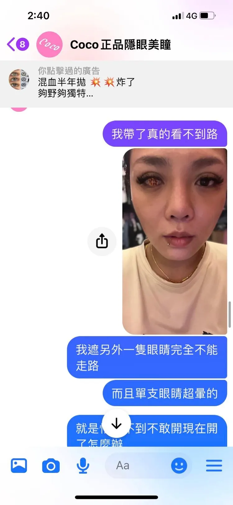 翻攝自臉書「爆料公社」