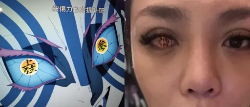 網購《鬼滅》美瞳!戴上後啥也看不到 眾人笑:是Cos全盲鬼嗎?