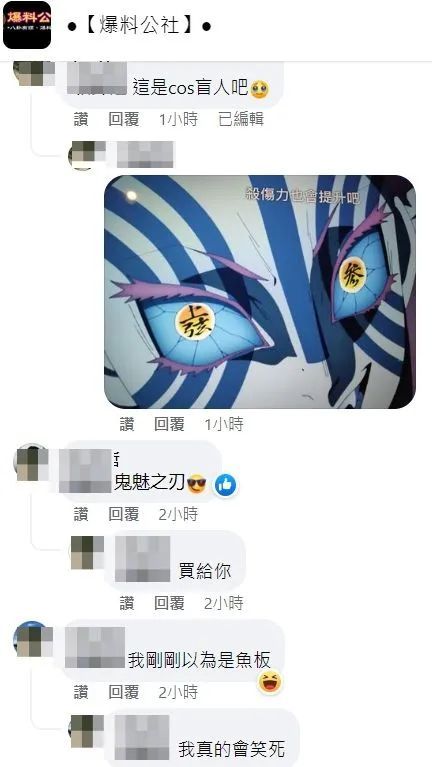 翻攝自臉書「爆料公社」