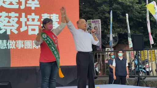 蘇貞昌南投助選蔡培慧 喊南投該翻了「不然會焦掉」