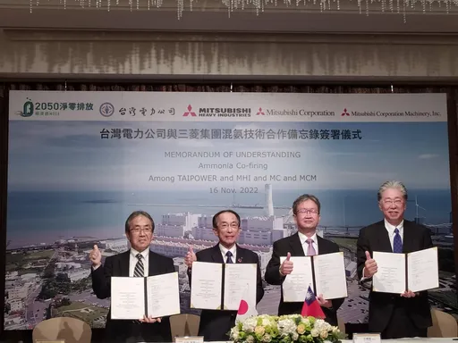 台電與日本三菱簽混氨技術合作MOU 林口電廠推「混氨示範計畫」