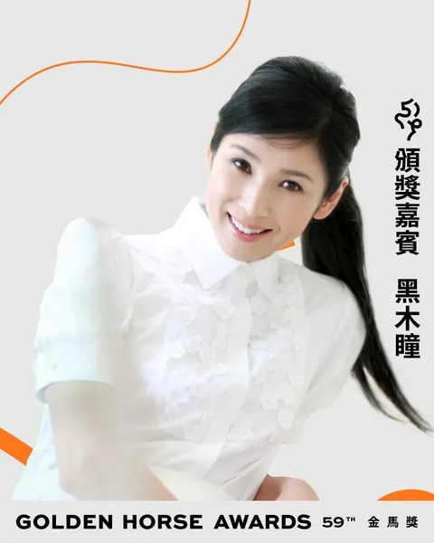 黑木瞳除了來台擔任金馬大師課的講師，也應允出席金馬獎頒獎。