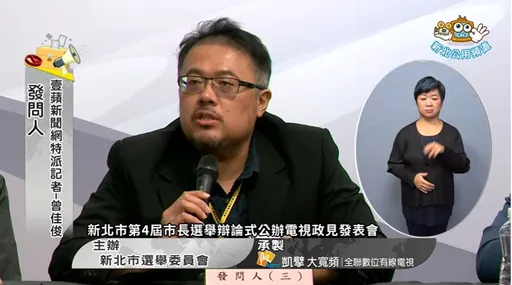 新北政見會|侯友宜4字盾牌遭酸「我們不是公務員」 談入閣林佳龍:什麼都可能