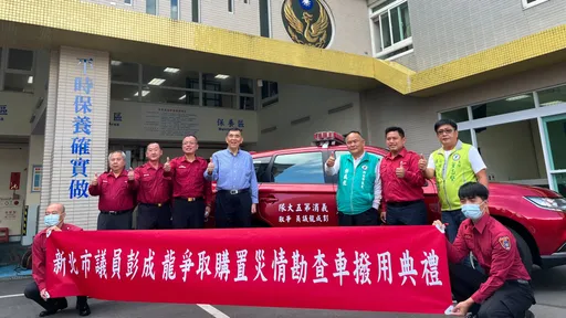 傳承父親彭成龍服務熱忱 議員候選人彭一書「出身消防挺消防」