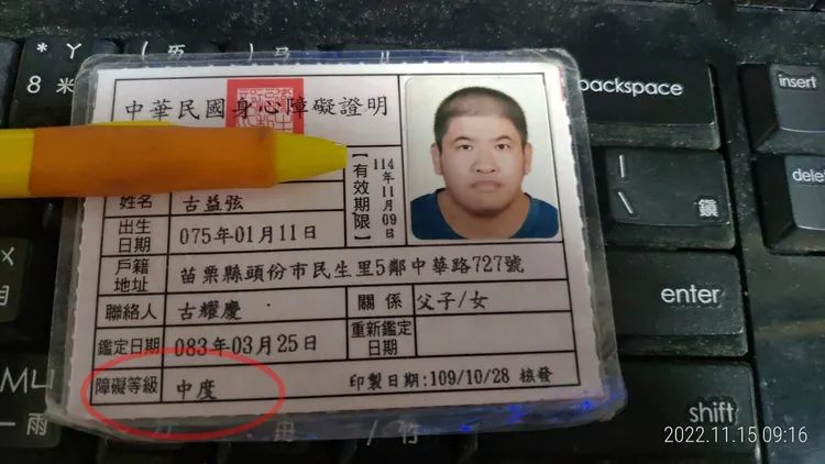 古益弦秀出中度智能障礙手冊。家屬提供