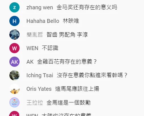 兩岸網友隔空對戰。翻攝台視新聞YouTube