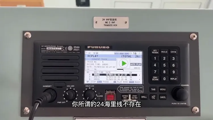 推特用戶刊登一段33秒的兩案軍艦對話影片。引自推特帳號超音速砍刀