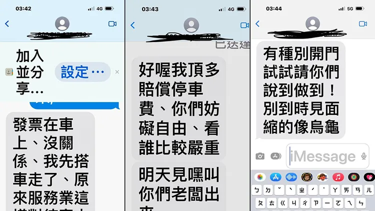 業者po出與駕駛的對話。翻攝自「爆料公社」