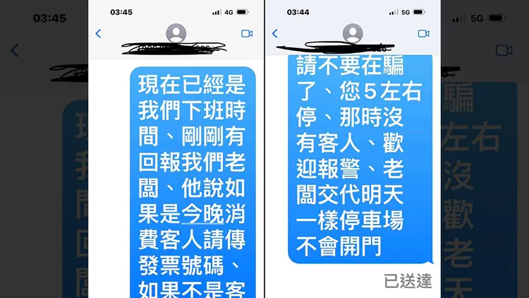 業者po出與駕駛的對話。翻攝自「爆料公社」