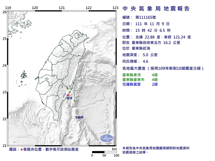 今下午發生規模4.6地震。氣象局提供