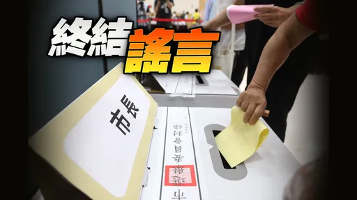 網傳投票箱不透明「又想作票」　中選會駁「從未用過透明的」